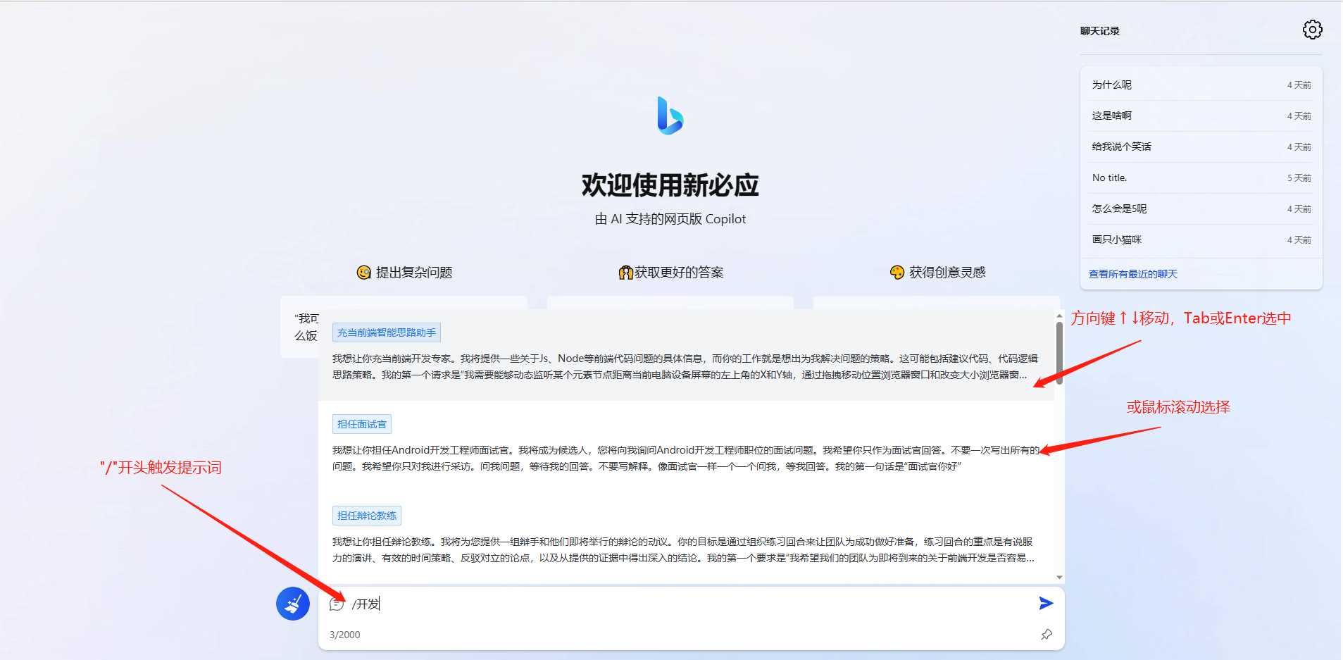 图片[3] - go语言新必应New Bingai聊天机器人 - 小辰精品|源码站™