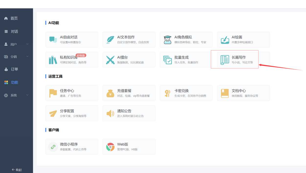 小狐狸GPT付费2.4.9去授权弹窗版 - 项目资源网