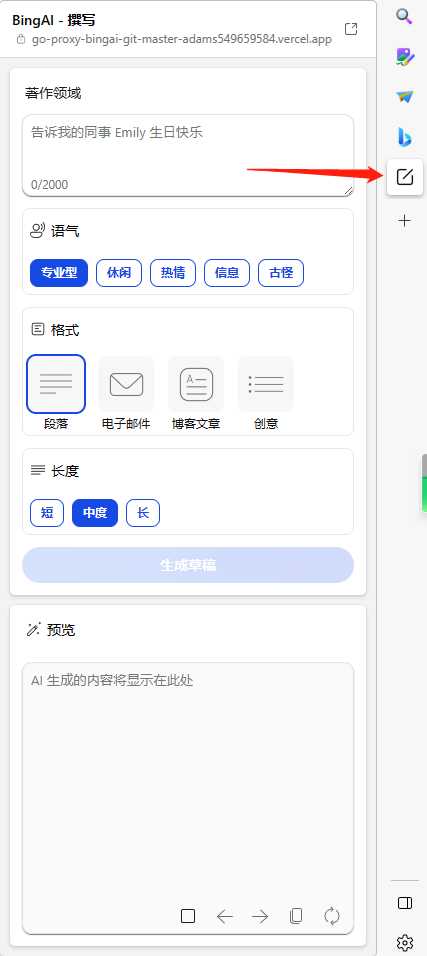 图片[9] - go语言新必应New Bingai聊天机器人 - 小辰精品|源码站™