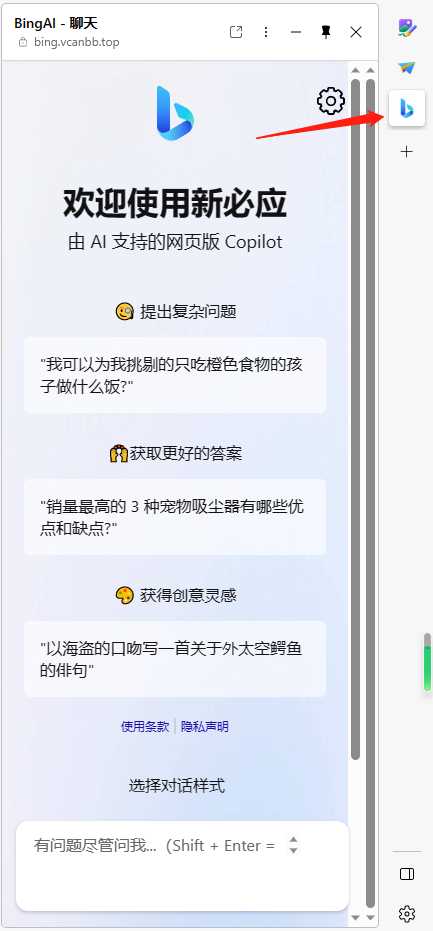 图片[8] - go语言新必应New Bingai聊天机器人 - 小辰精品|源码站™