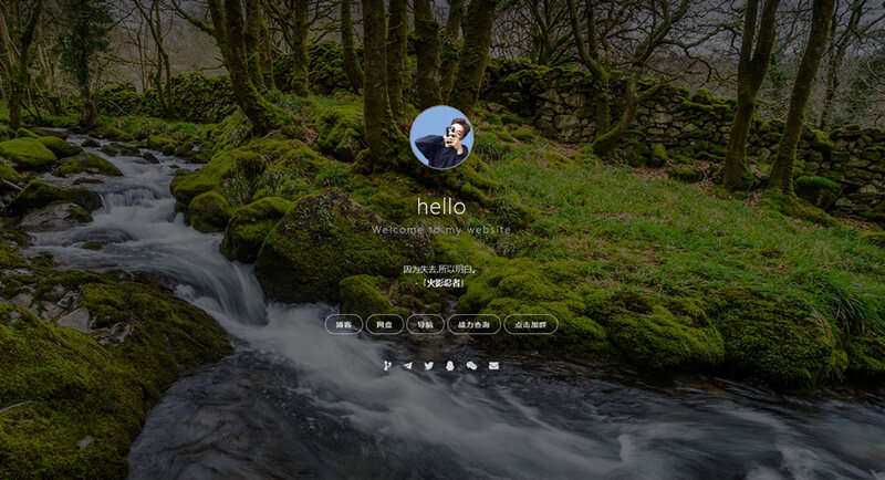 实用好看的个人主页官方首页html模板 - 小辰精品|源码站™