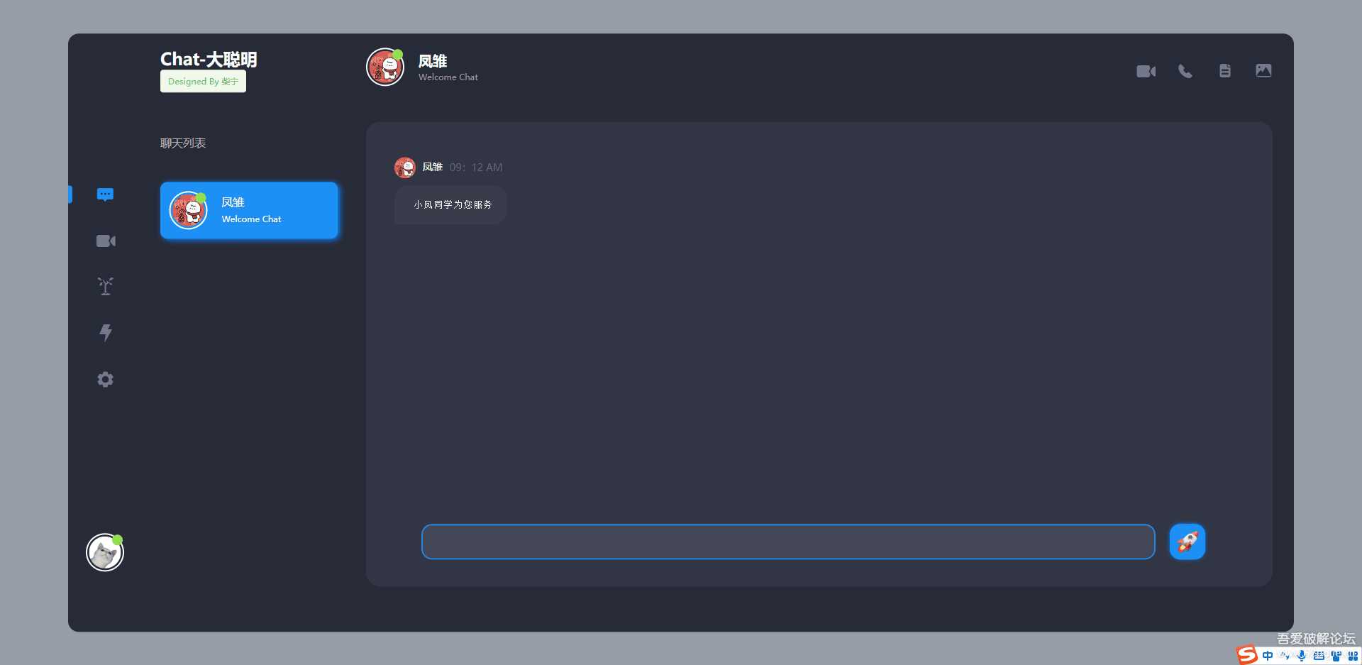 开源Vue ChatGPT聊天室 - 小辰精品|源码站™