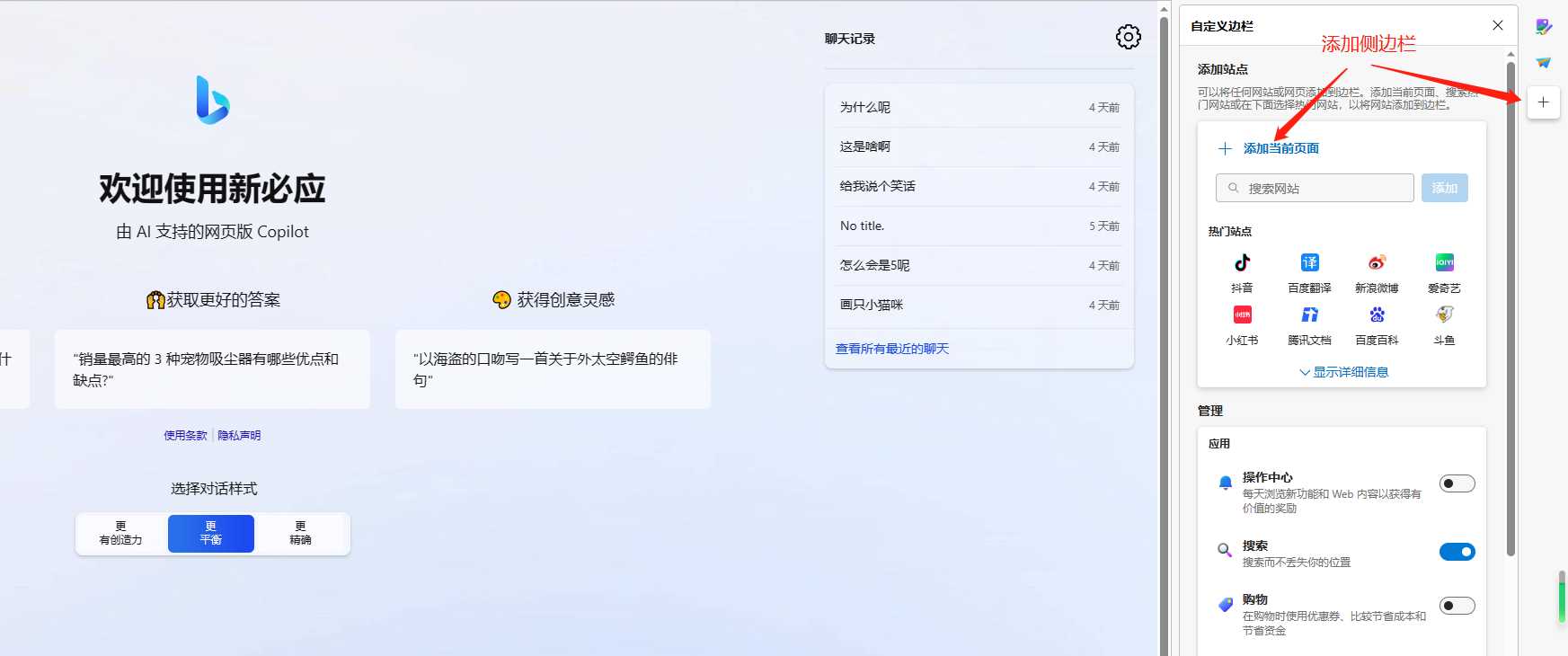 图片[7] - go语言新必应New Bingai聊天机器人 - 小辰精品|源码站™