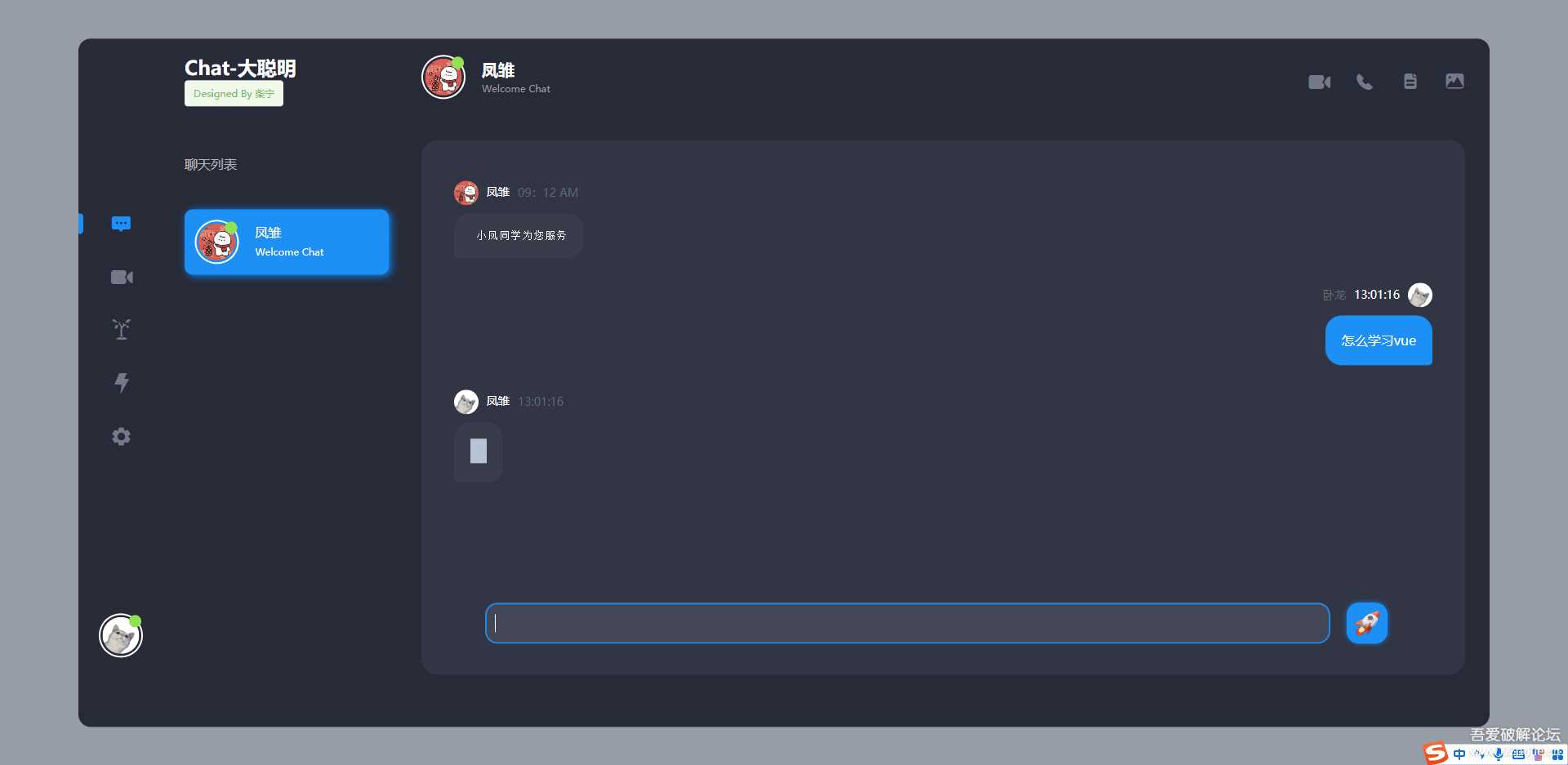图片[2] - 开源Vue ChatGPT聊天室 - 小辰精品|源码站™