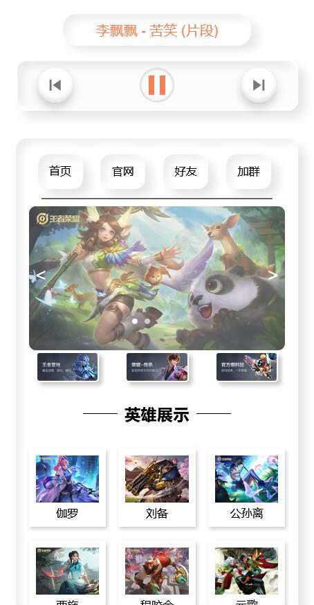 音乐播放器html单页源码 - 小辰精品|源码站™