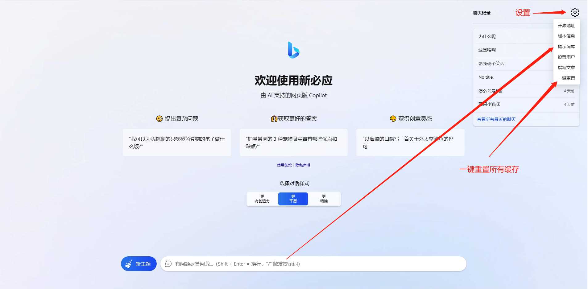 图片[2] - go语言新必应New Bingai聊天机器人 - 小辰精品|源码站™