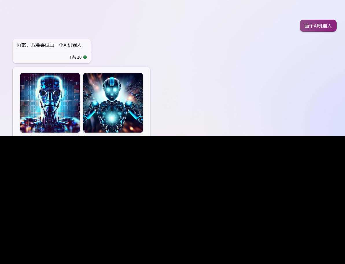 图片[5] - go语言新必应New Bingai聊天机器人 - 小辰精品|源码站™