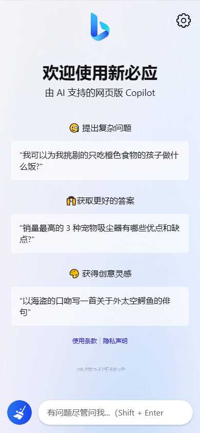 图片[6] - go语言新必应New Bingai聊天机器人 - 小辰精品|源码站™