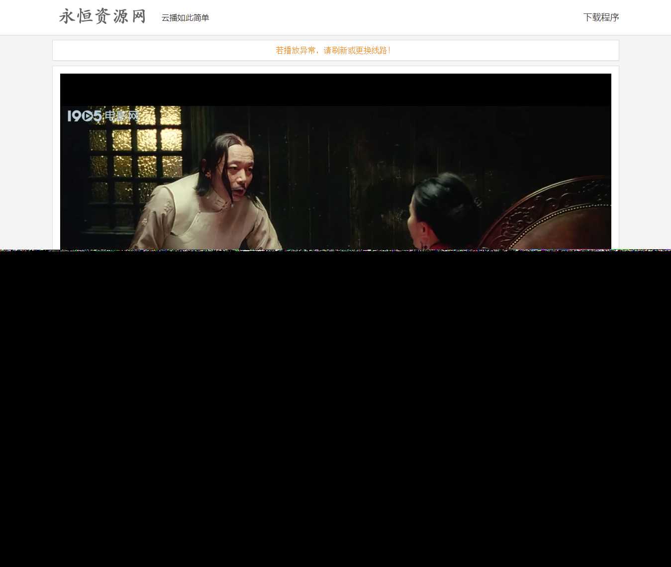 VIP视频在线解析工具网页版(内置可用12条线路) - 小辰精品|源码站™