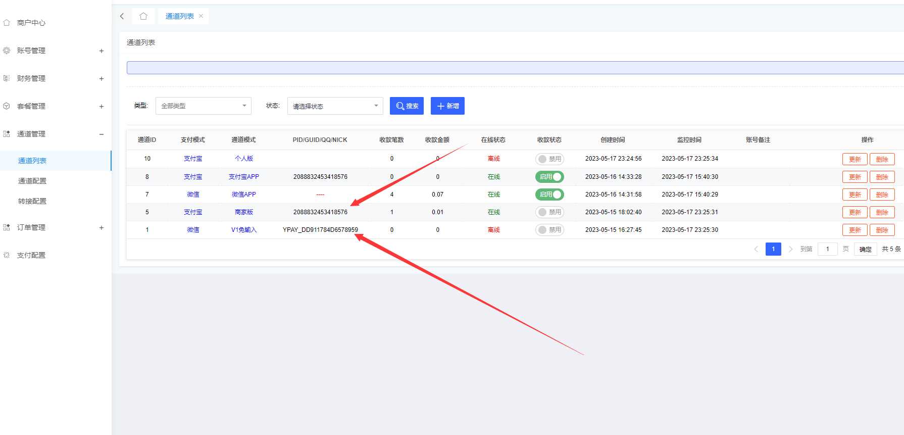图片[2] - 源支付V6破解方式（包含V6所有版本） - 小辰精品|源码站™