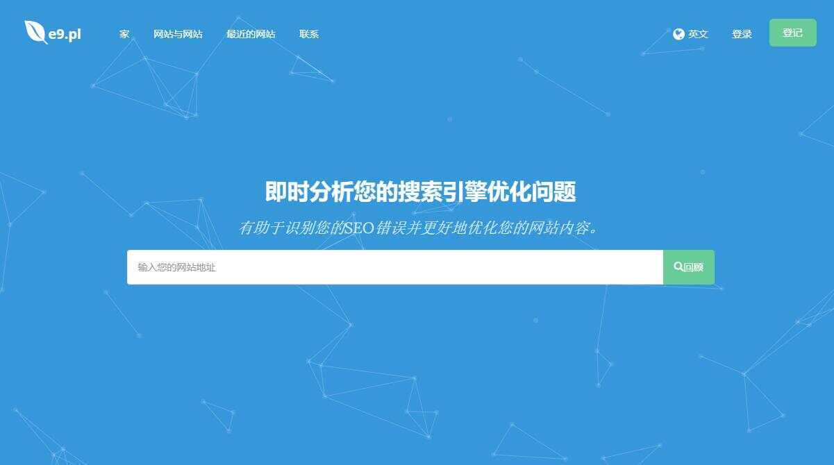 深入的 SEO 分析工具源码Turbo Website Reviewer - 小辰精品|源码站™
