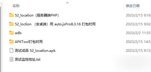 图片[8] - 手机GPS轨迹和驻留时间远程查看软件源码 - 小辰精品|源码站™