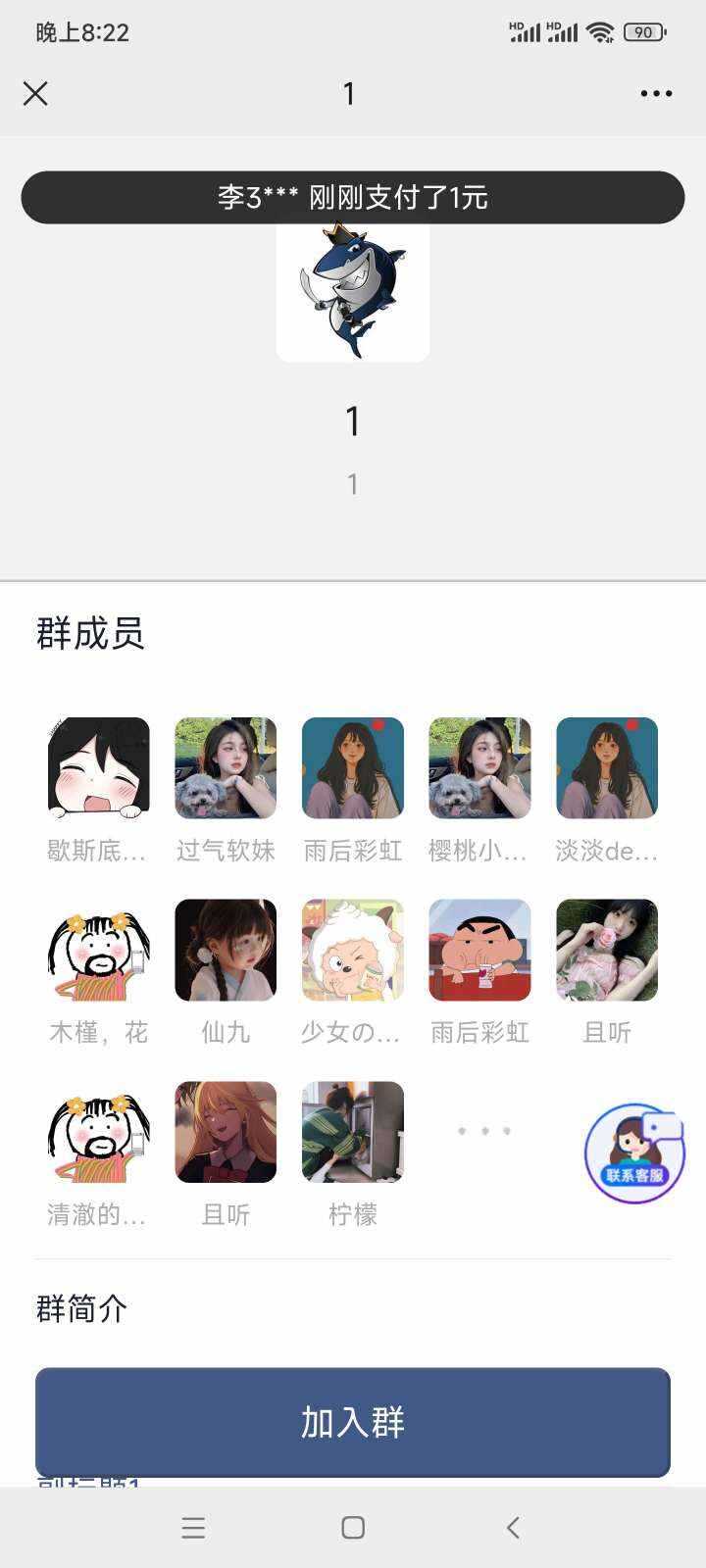 图片[3] - 2023年付费进群源码最新修复版 - 越北资源网