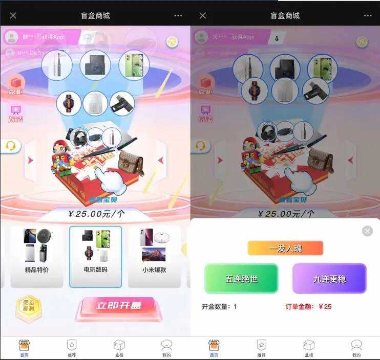 2023最新款数码盲盒搭建 可打包app【源码+教程】 - 小辰精品|源码站™