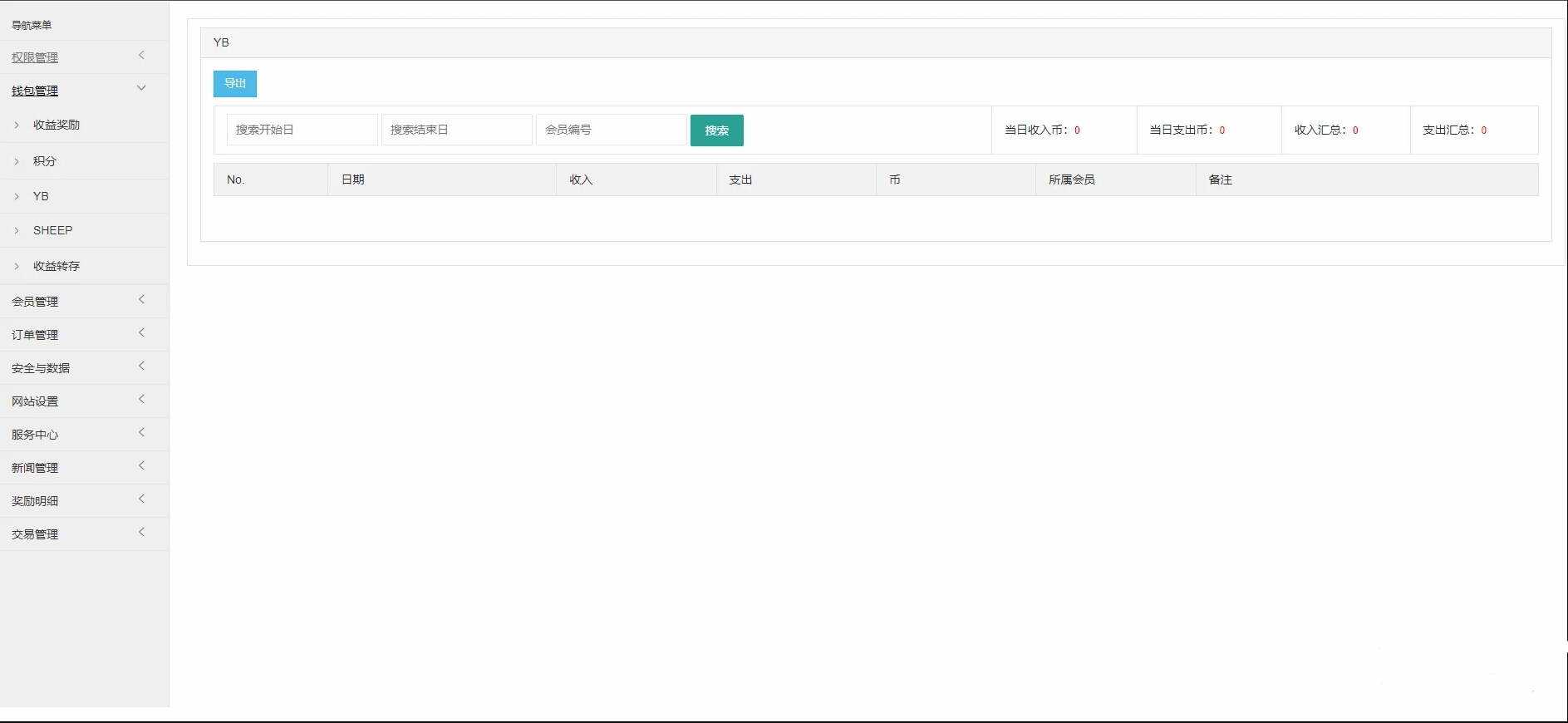 图片[4] - 区块羊投资平台源码/支持预约 转让领养抽奖等等功能 全开源可二开 - 小辰精品|源码站™
