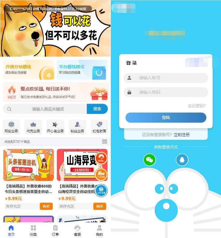 2023最新彩虹模板时光工作室模板源码自助下单彩虹知识付费 - 小辰精品|源码站™