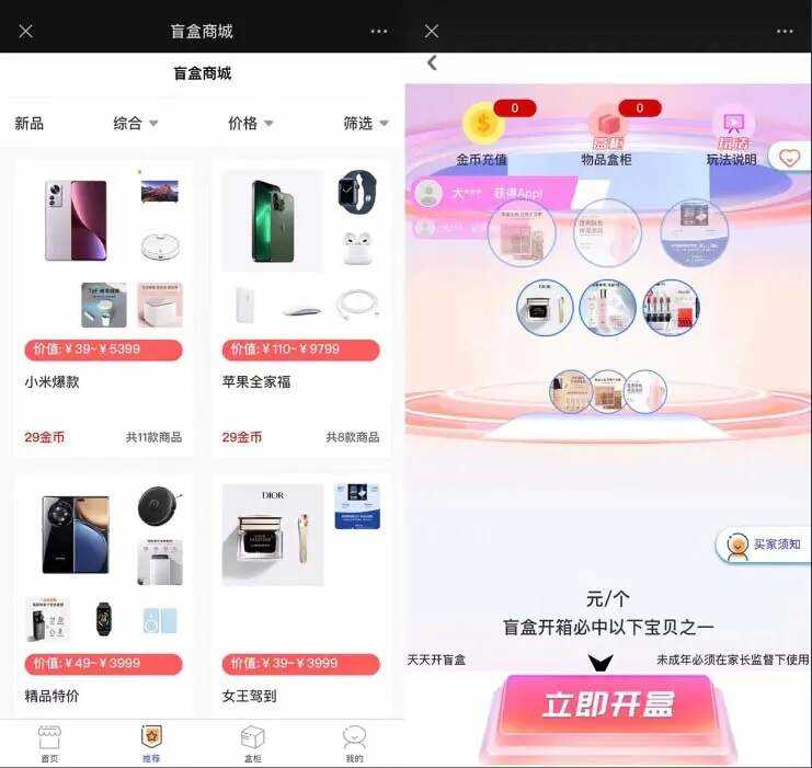 图片[2] - 2023最新款数码盲盒搭建 可打包app【源码+教程】 - 小辰精品|源码站™