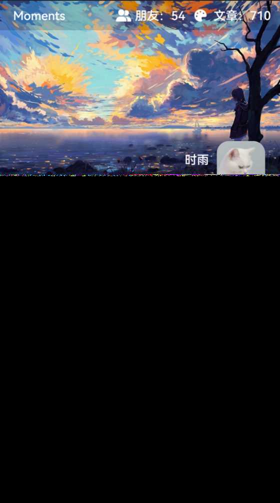 开源的个人独立博客Moments社交优化项目源码 - 小辰精品|源码站™