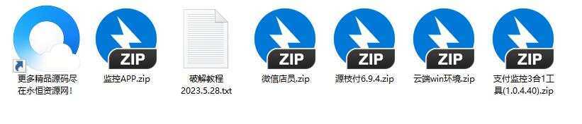 图片[2] - 最新破解源支付V6.9.4 - 小辰精品|源码站™