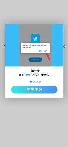 图片[2] - 一个简约的APP下载页  兼容IOS 安卓 QQ微信内打开提示 - 小辰精品|源码站™
