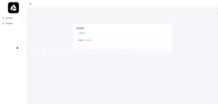 图片[4] - 微信公众号无限回调授权系统源码 - 小辰精品|源码站™