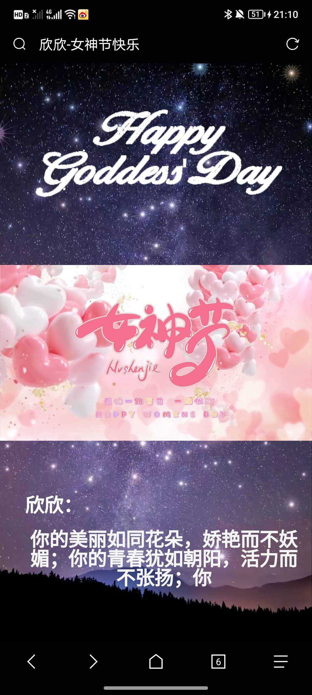 女神节网页生成api源码 - 小辰精品|源码站™