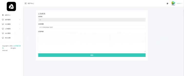 图片[3] - 微信公众号无限回调授权系统源码 - 小辰精品|源码站™