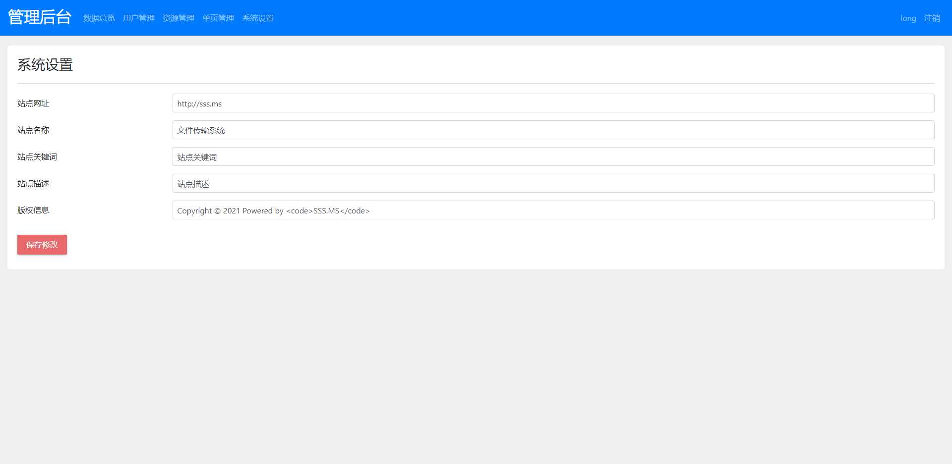 图片[4] - 文件传输共享系统 php网盘系统 手机电脑互传 内网共享 文本分享 - 小辰精品|源码站™