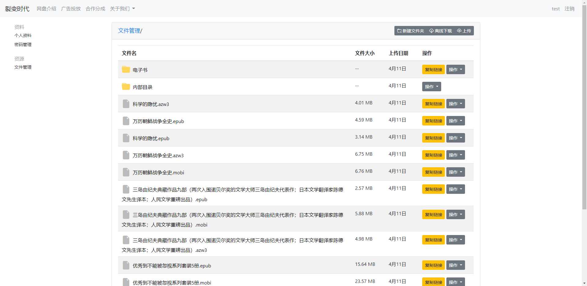 图片[2] - 文件传输共享系统 php网盘系统 手机电脑互传 内网共享 文本分享 - 小辰精品|源码站™