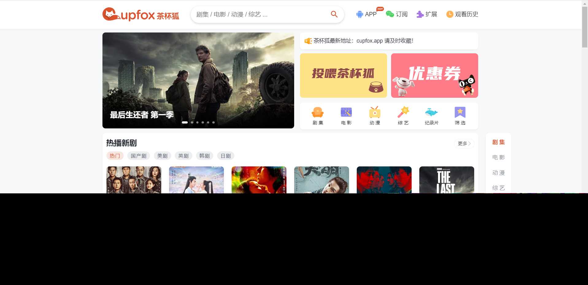 价值500元的茶杯狐影视跳转Python源码 - 小辰精品|源码站™