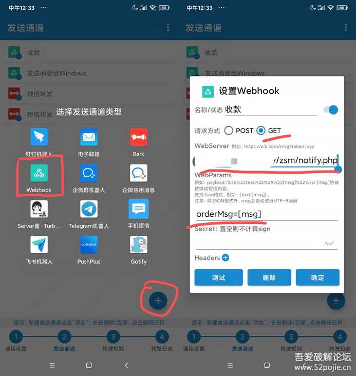 个人收款码、赞赏码实现免签约微信支付接口原理+源码（开箱即用） - 小辰精品|源码站™
