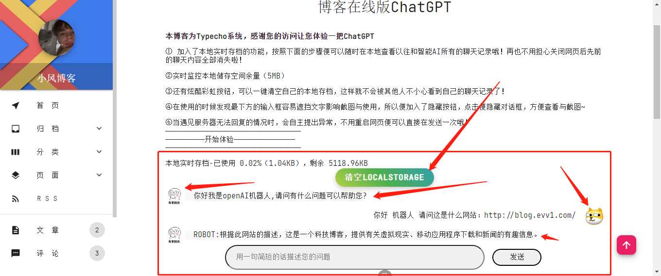博客资源网 为您的网站插入添加chatgpt机器人 - 小辰精品|源码站™