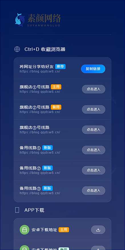 图片[2] - 素颜导航网官网永久发布页 个人导航网HTML - 小辰精品|源码站™