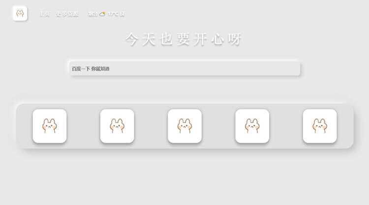 图片[2] - 带黑夜模式新拟态搜索导航主页HTML源码 - 小辰精品|源码站™