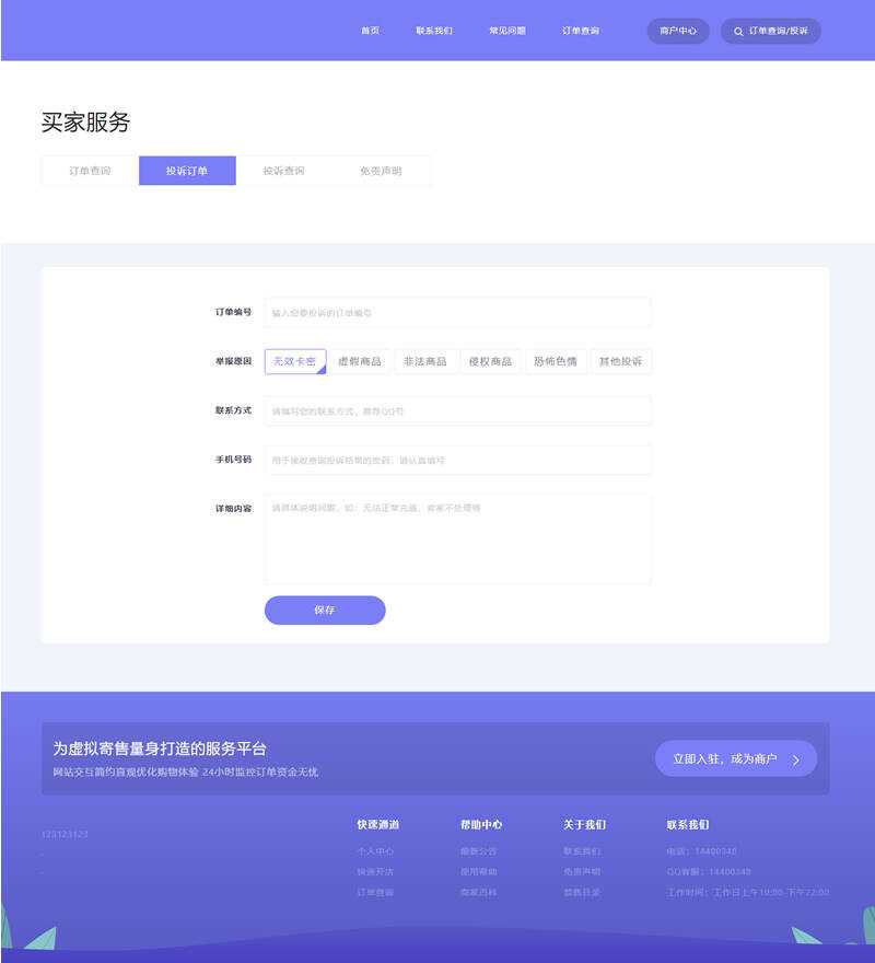 图片[2] - 2023最新企业PHP多功能自动发卡平台源码带手机版 带多套商户模板 - 小辰精品|源码站™