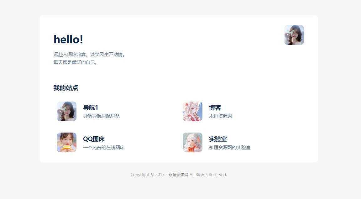 非常漂亮的自适应个人主页卡片导航 HTML源码 - 小辰精品|源码站™