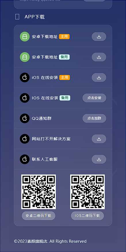 图片[3] - 素颜导航网官网永久发布页 个人导航网HTML - 小辰精品|源码站™