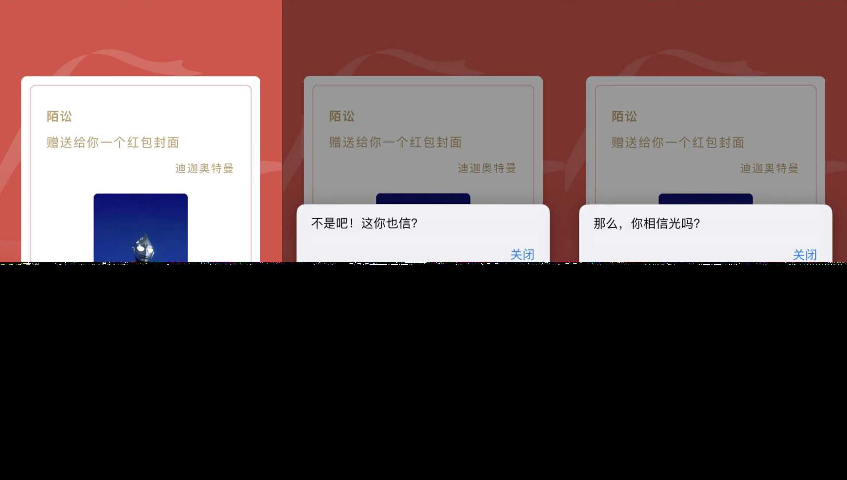 红包封面整蛊版网页源码 - 小辰精品|源码站™