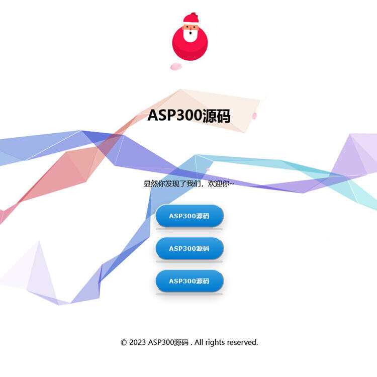 花里胡哨特效简约引导页Html源码 - 小辰精品|源码站™