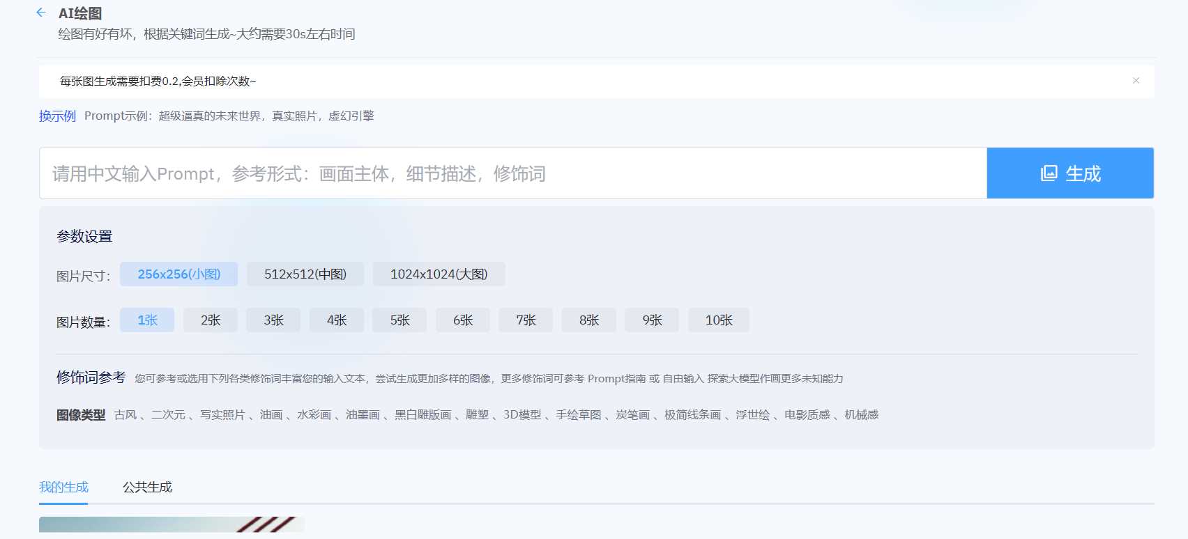 2023年ChatGPT商业版问答系统免授权源码/AI只能绘画系统/用户付费系统 - 小辰精品|源码站™