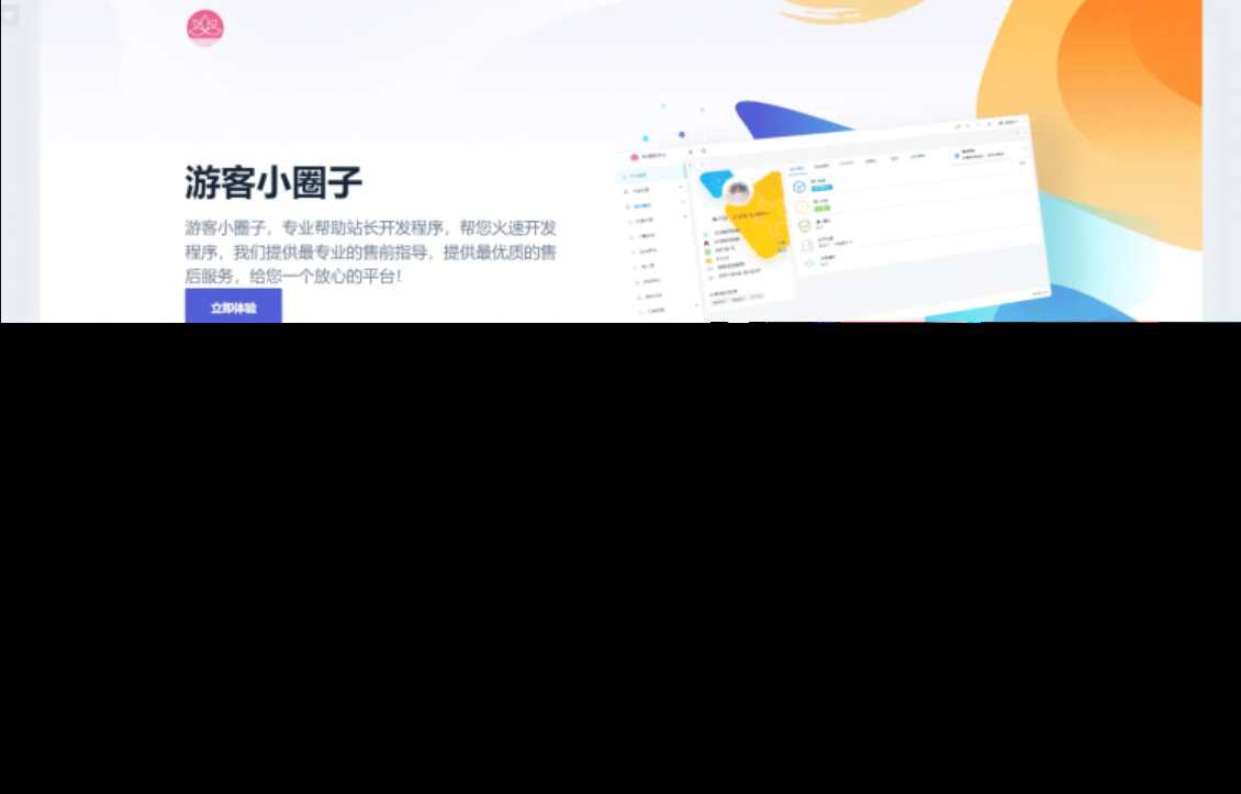 2023全新SF授权系统源码 V3.7全开源无加密版本 - 小辰精品|源码站™