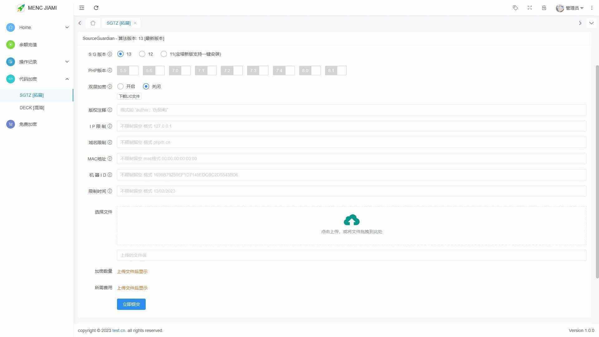 图片[2] - 非常牛逼的PHP代码加密系统MENC JIAMI系统 V1.0.2 - 小辰精品|源码站™