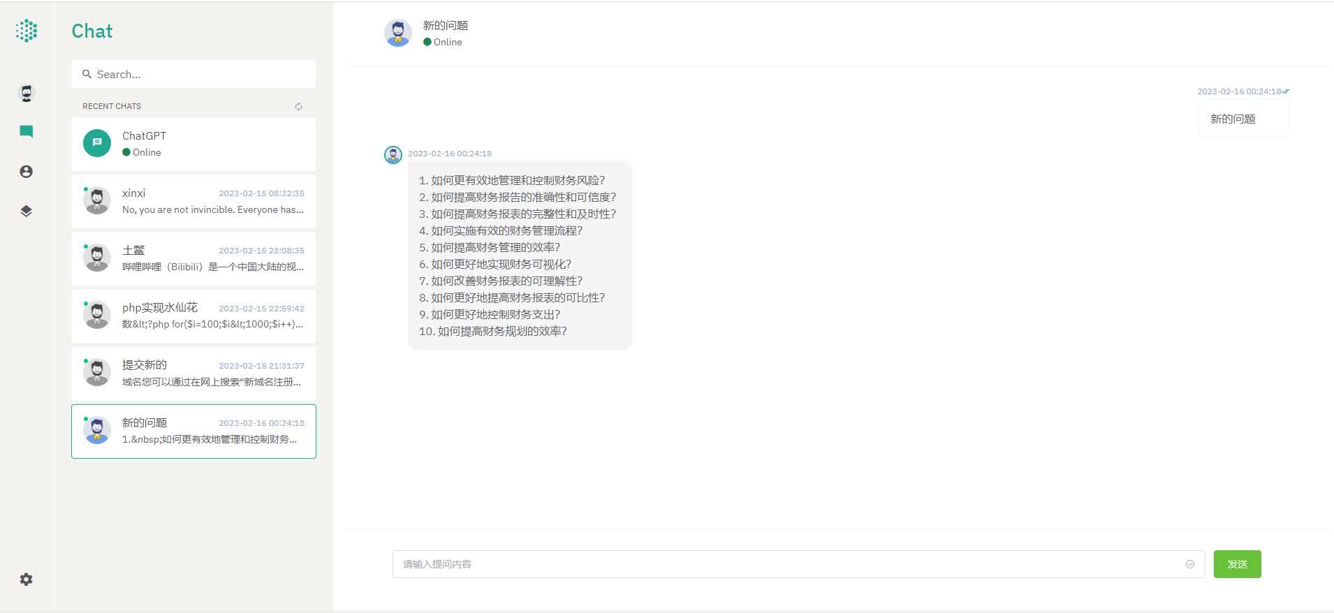 最新ChatGPT前后端分离nuxt3版本 - 小辰精品|源码站™