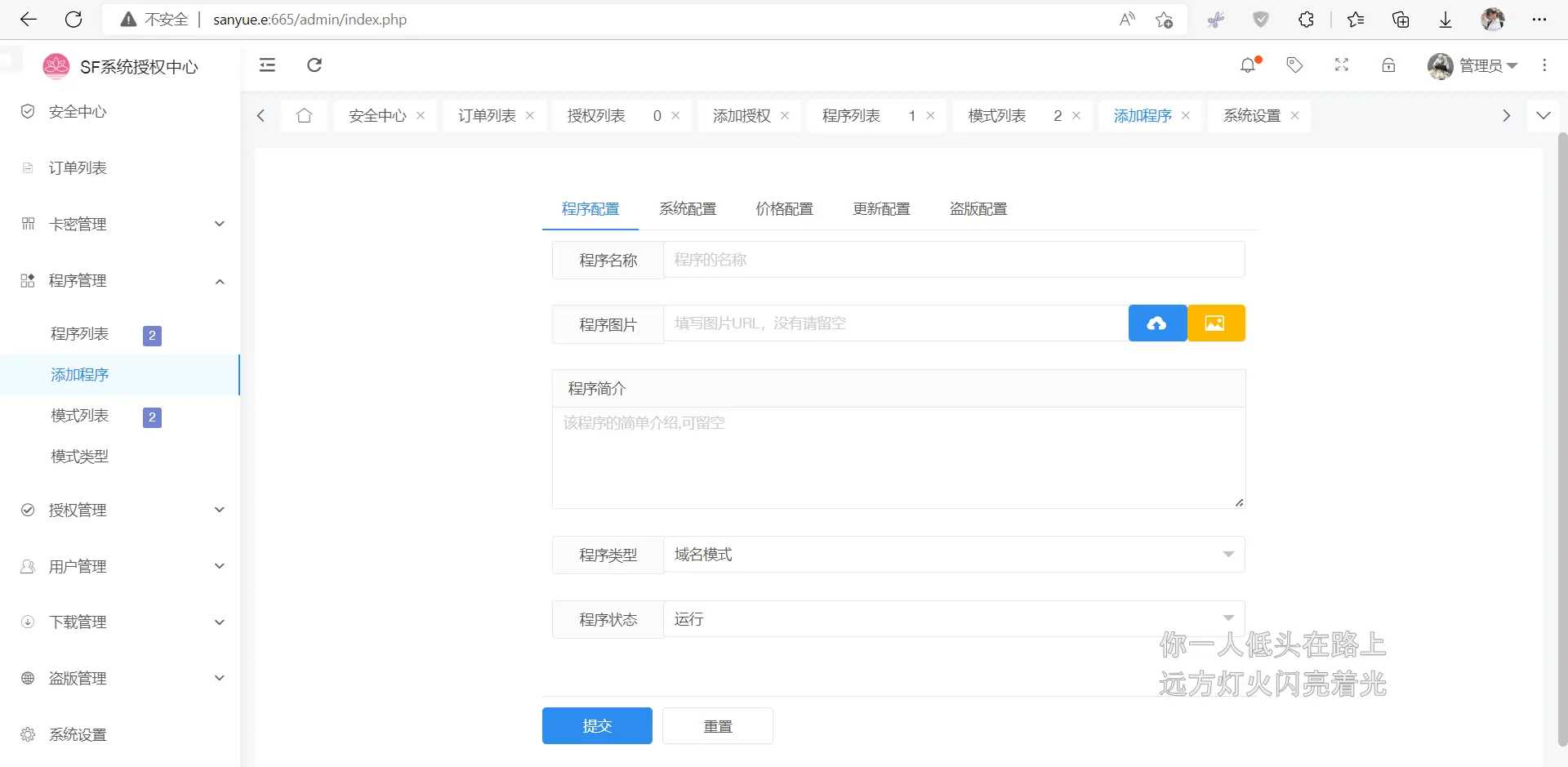 图片[2] - 2023全新SF授权系统源码 V3.7全开源无加密版本 - 小辰精品|源码站™