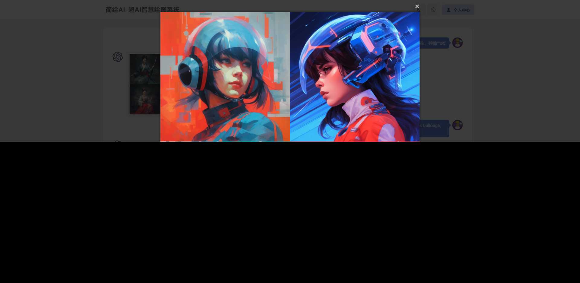 图片[2] - 简绘ChatGPT支持Midjourney绘图支持stable diffusion绘图 - 小辰精品|源码站™