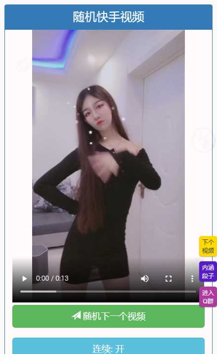 图片[2] - 随机小姐姐视频自适应设备二开版 - 小辰精品|源码站™