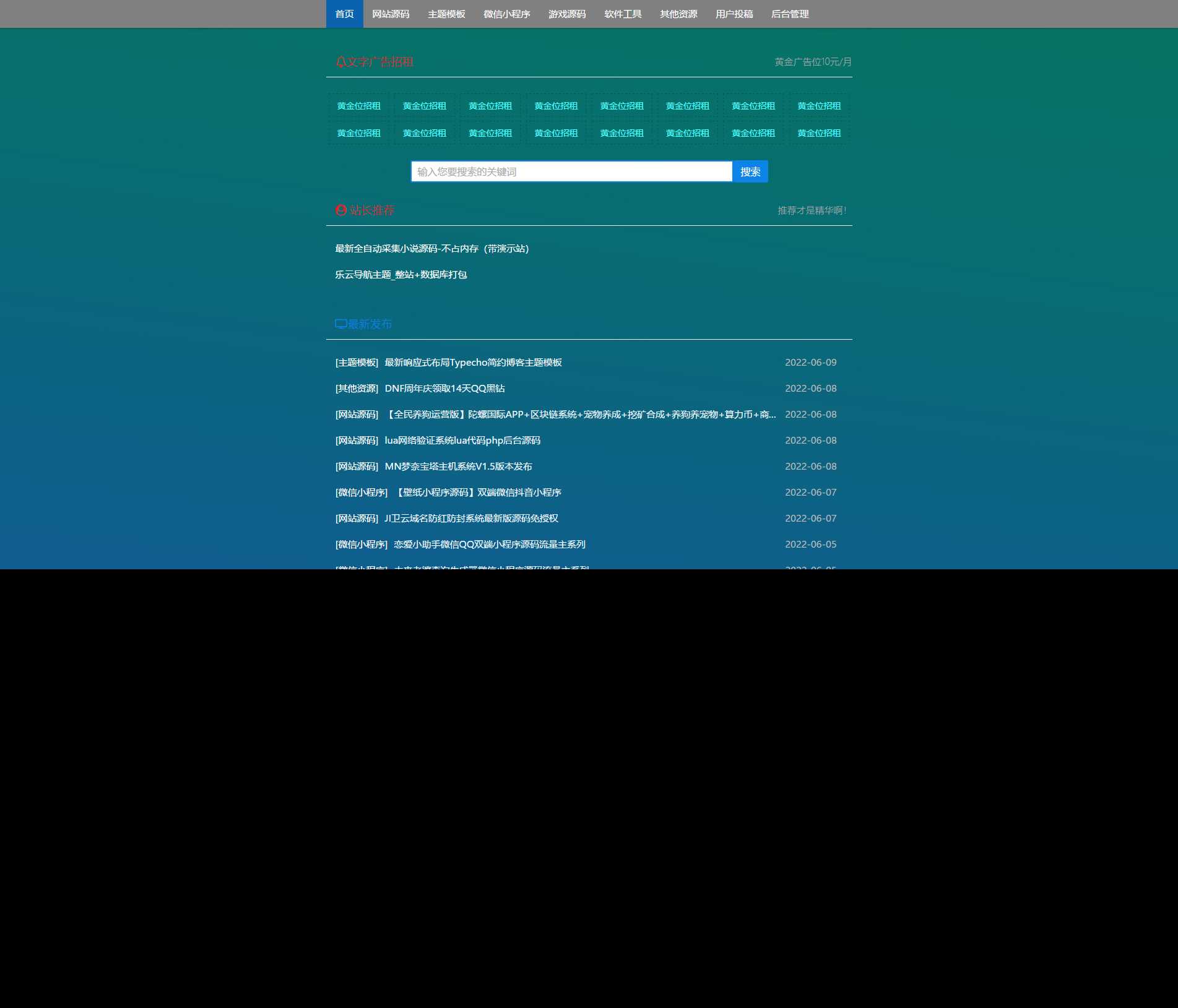 Z-Blog博客58源码简洁模板整站打包 - 小辰精品|源码站™