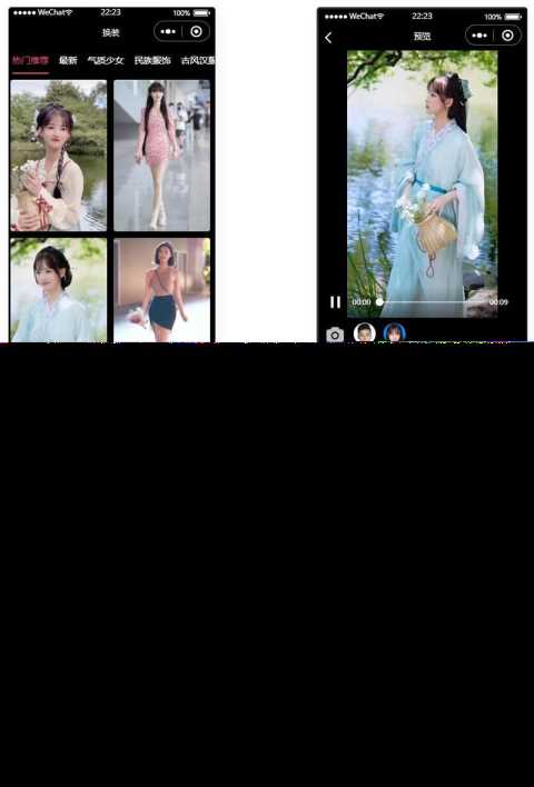 微信云开发AI短视频一键换脸小程序源码 - 小辰精品|源码站™