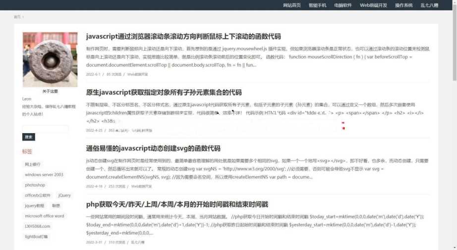 techblog 响应式简约个人技术emlog博客主题 - 小辰精品|源码站™