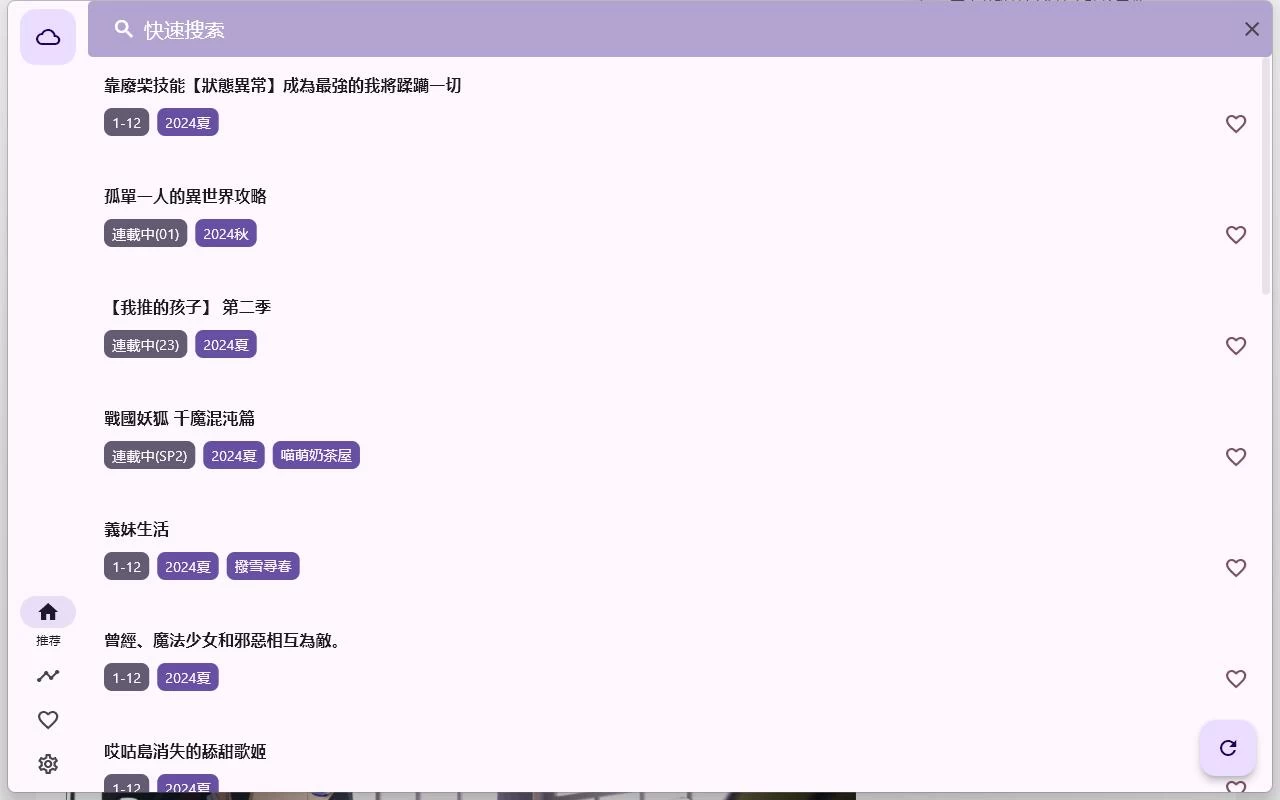 oneAnime v1.3.5绿色版 享受无广告的动漫观看体验 - 小辰精品|源码站™
